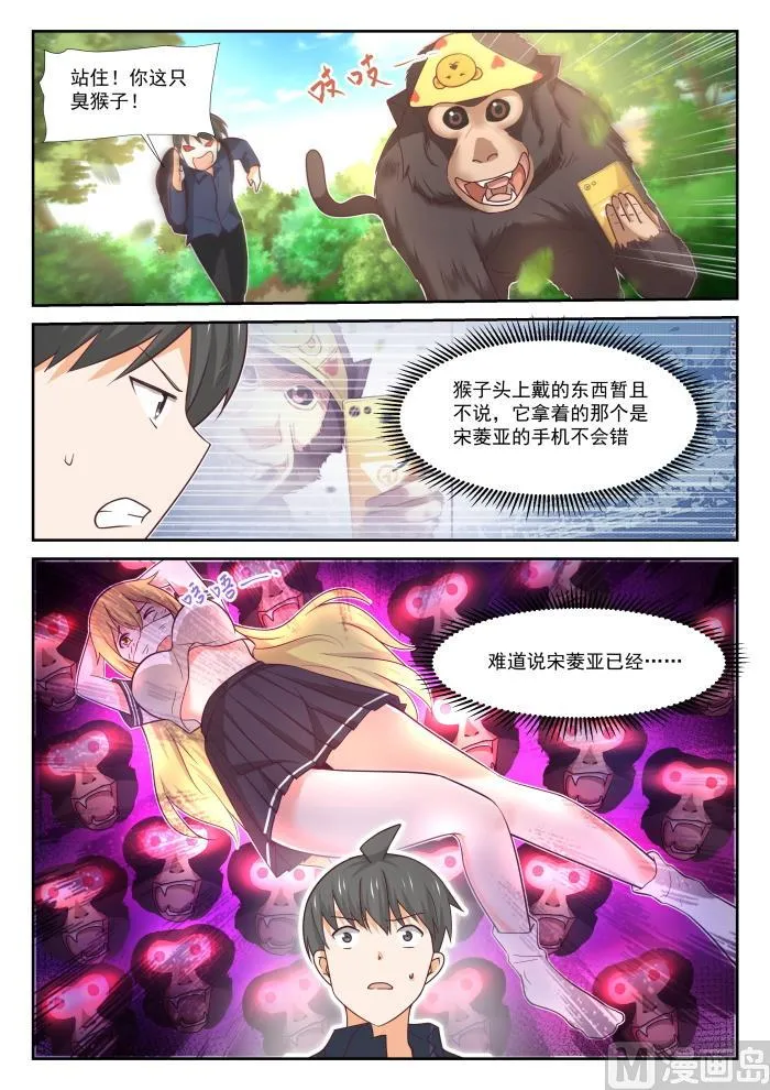 【376】猴王 第2页