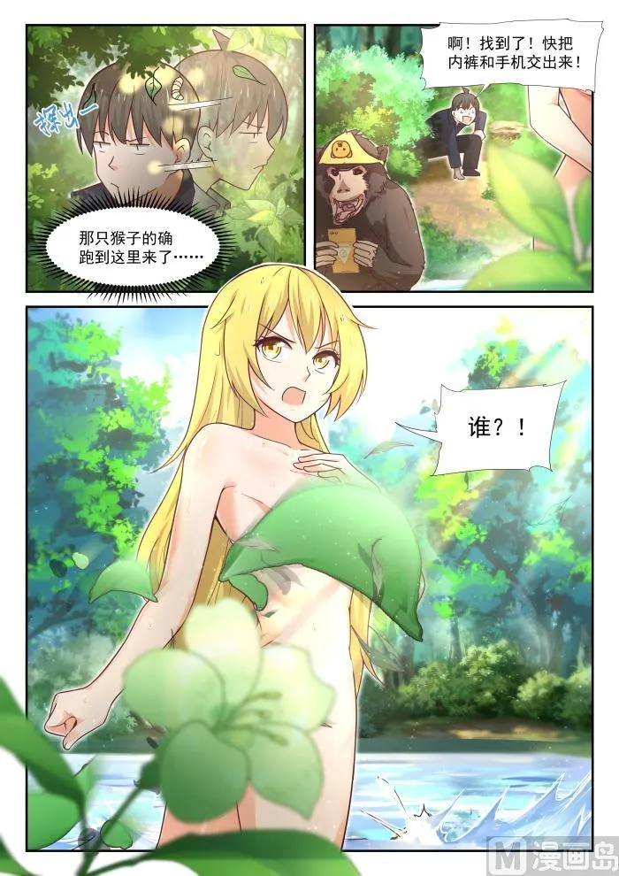 【376】猴王 第3页