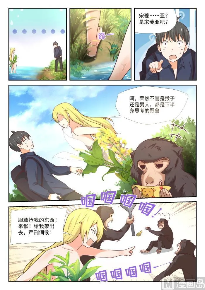 【376】猴王 第4页