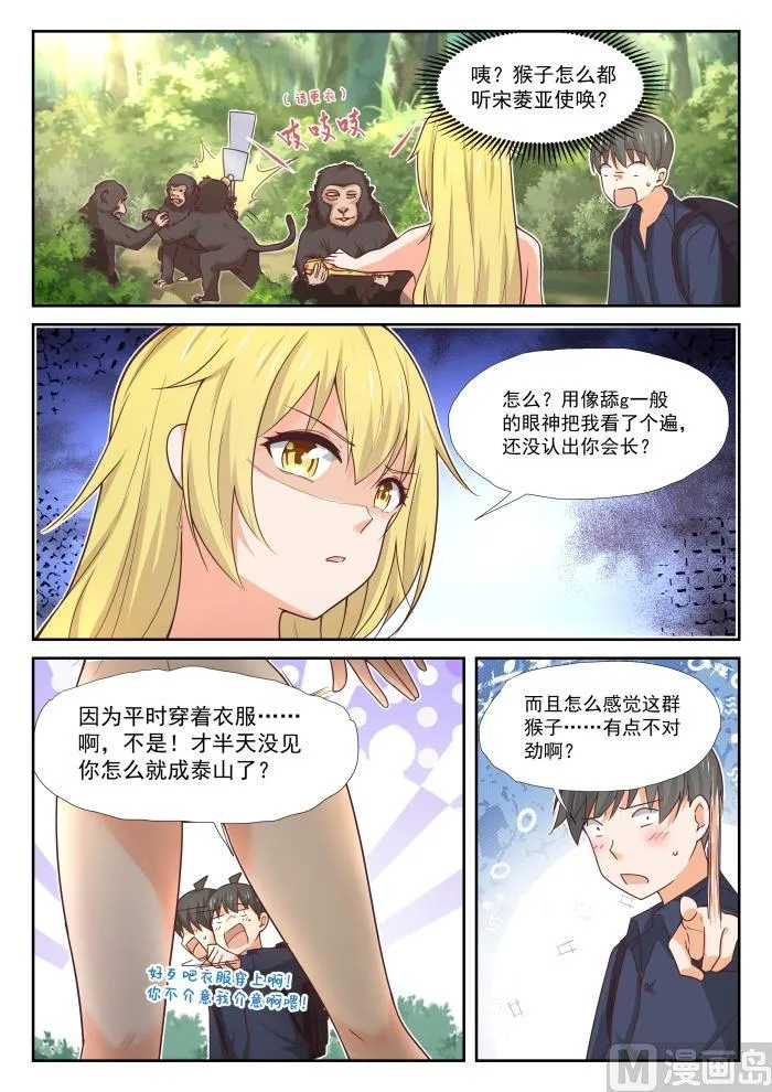 【376】猴王 第5页