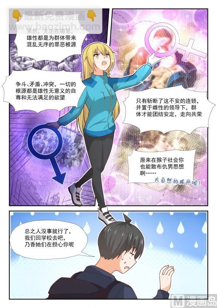 【376】猴王 第7页