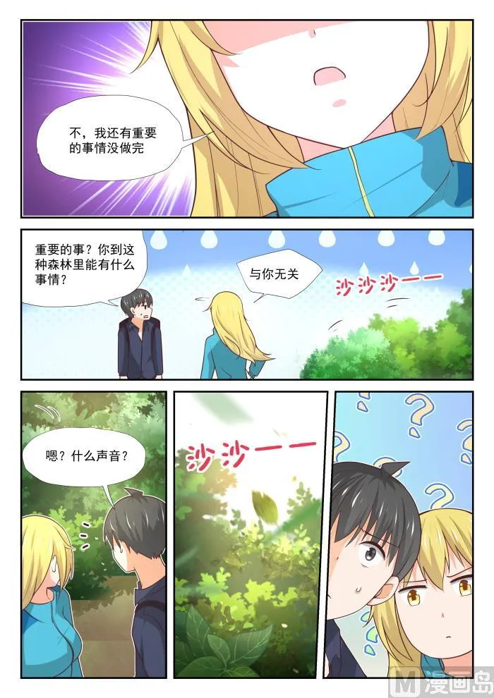 【376】猴王 第8页