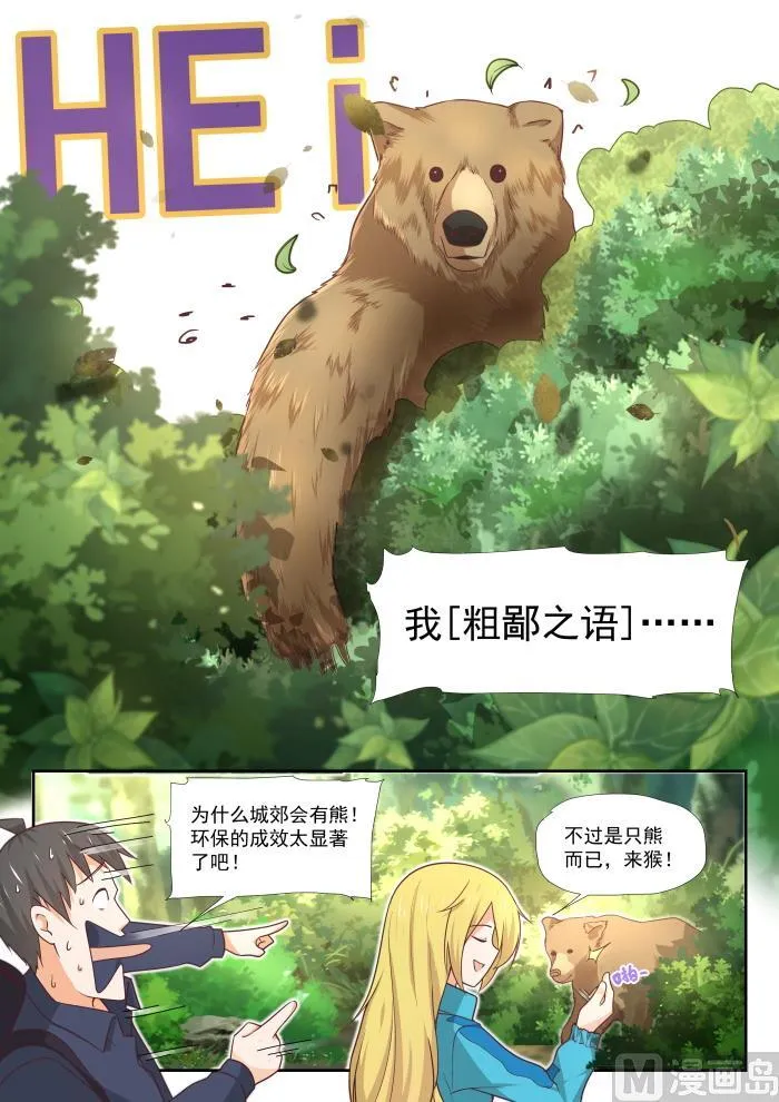 【376】猴王 第9页