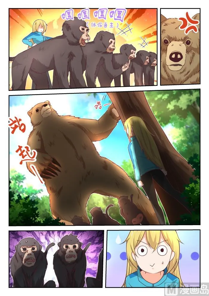 【376】猴王 第10页