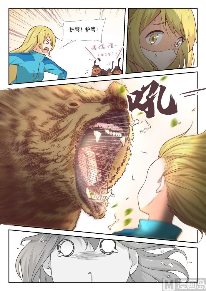 【376】猴王 第12页