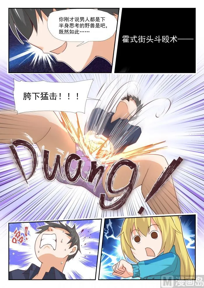 【377】熊出没 第12页