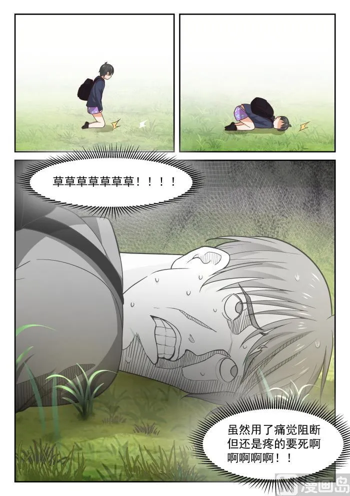 【378】荒野求生 第2页