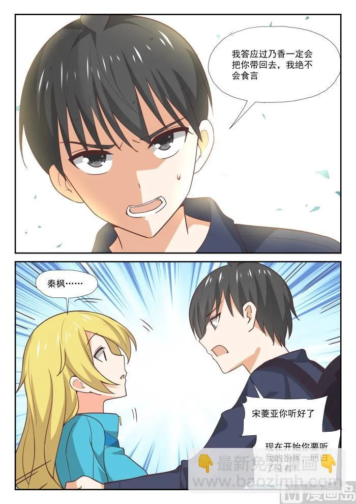 【378】荒野求生 第4页