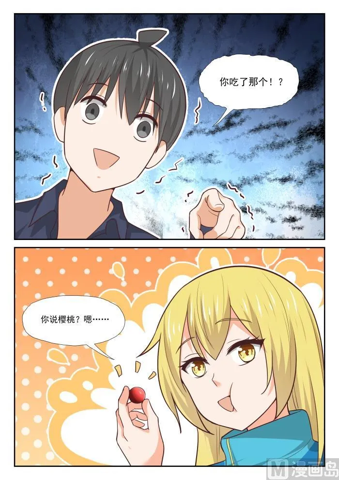 【378】荒野求生 第10页