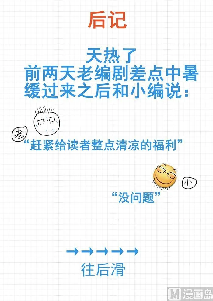 【379】篝火边 第1页