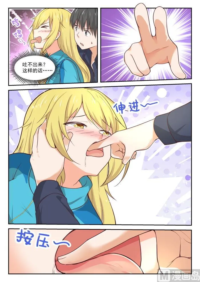 【379】篝火边 第5页