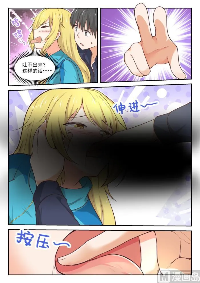 【379】篝火边 第6页