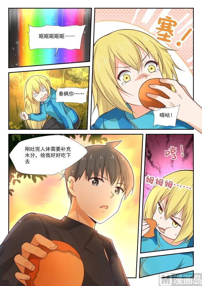 【379】篝火边 第7页