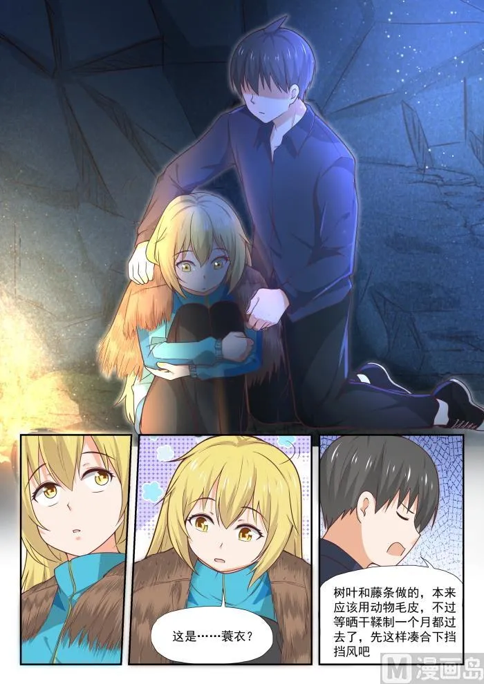 【379】篝火边 第12页