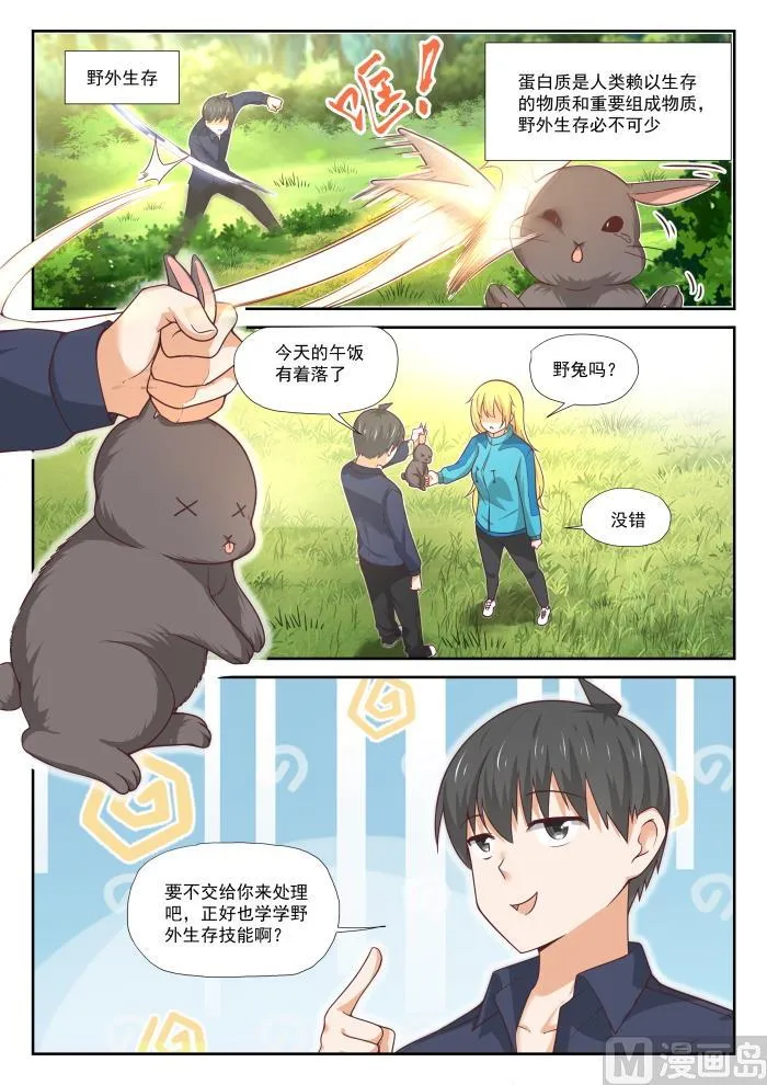 【380】技能习得 第2页