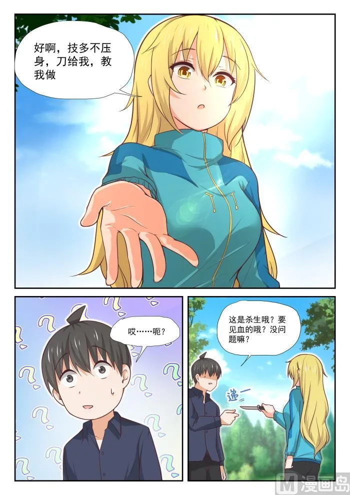 【380】技能习得 第3页