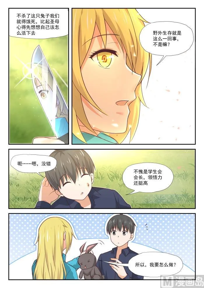 【380】技能习得 第4页