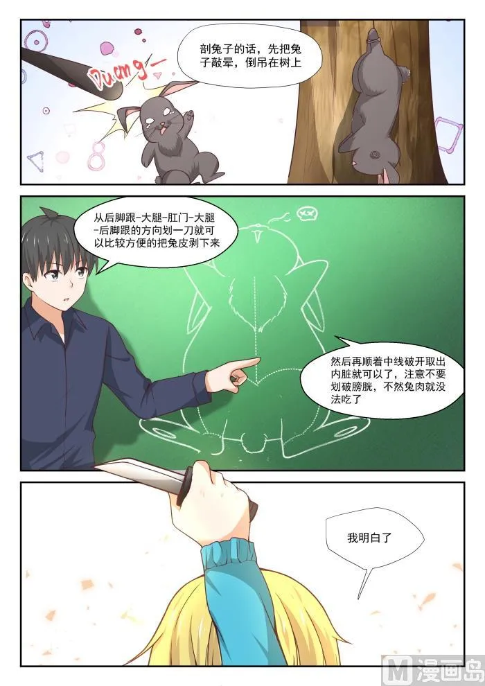 【380】技能习得 第5页