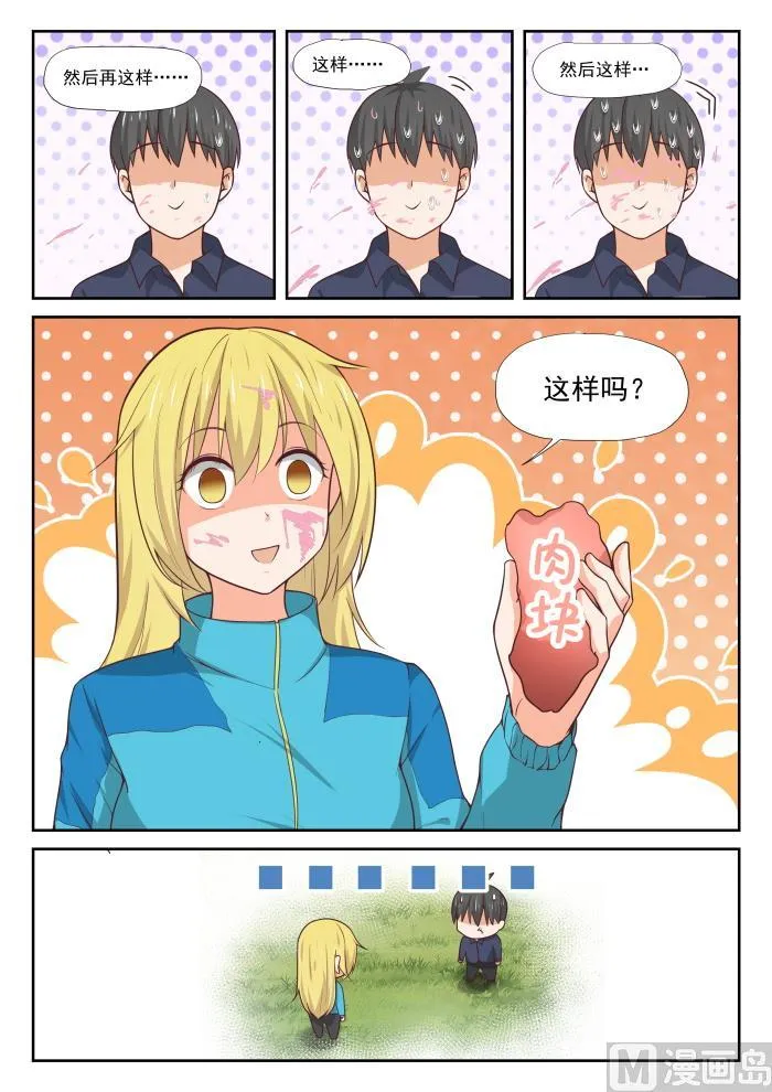 【380】技能习得 第7页