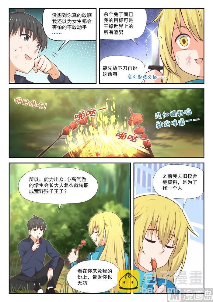 【380】技能习得 第8页