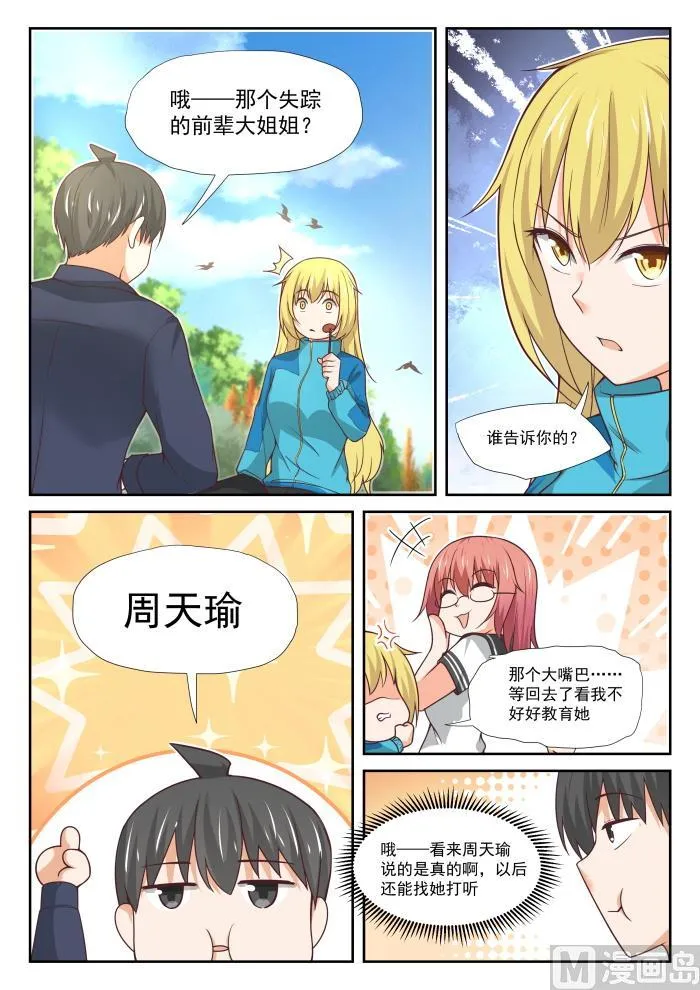 【380】技能习得 第9页