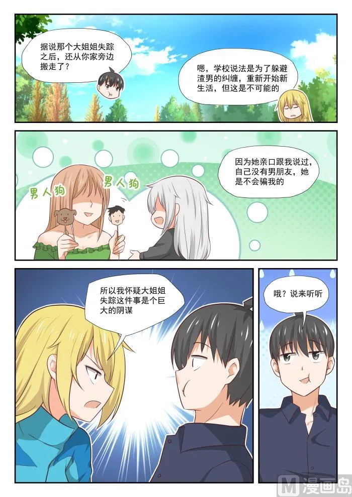 【380】技能习得 第10页