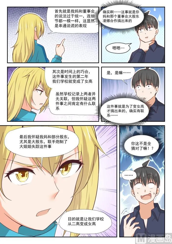【380】技能习得 第11页