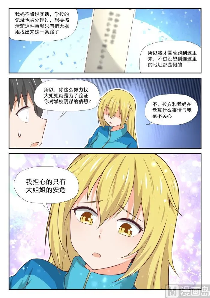 【380】技能习得 第12页