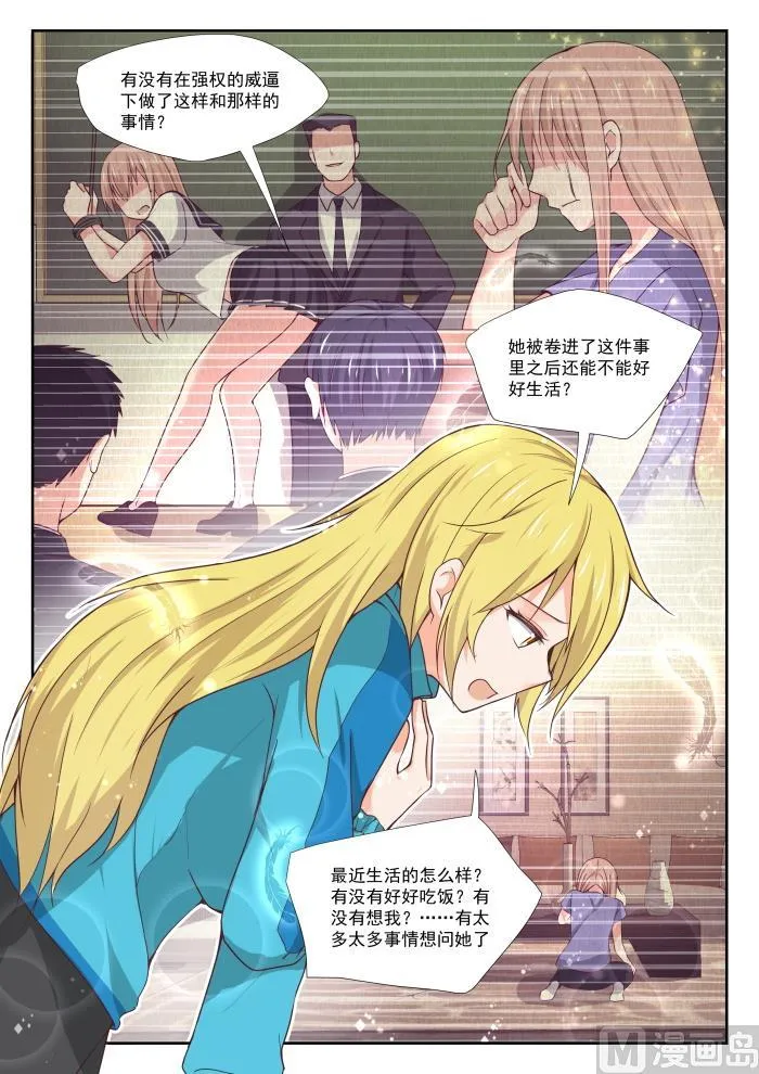 【380】技能习得 第13页