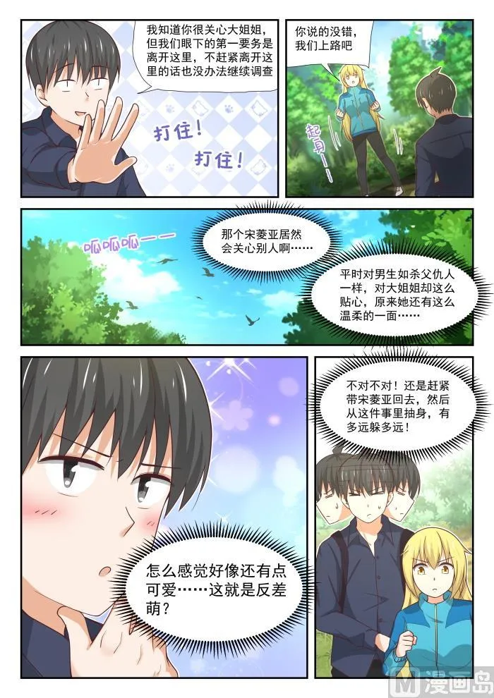 【380】技能习得 第14页