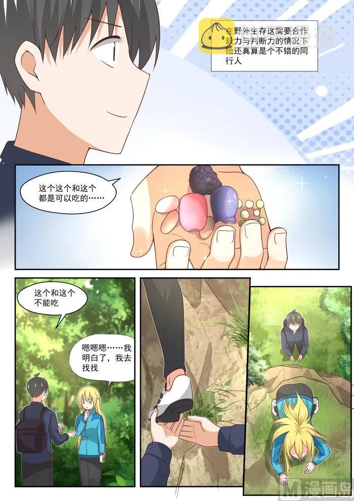 【381】走出来了 第3页