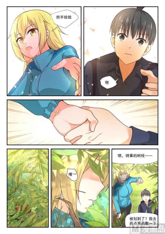【381】走出来了 第4页