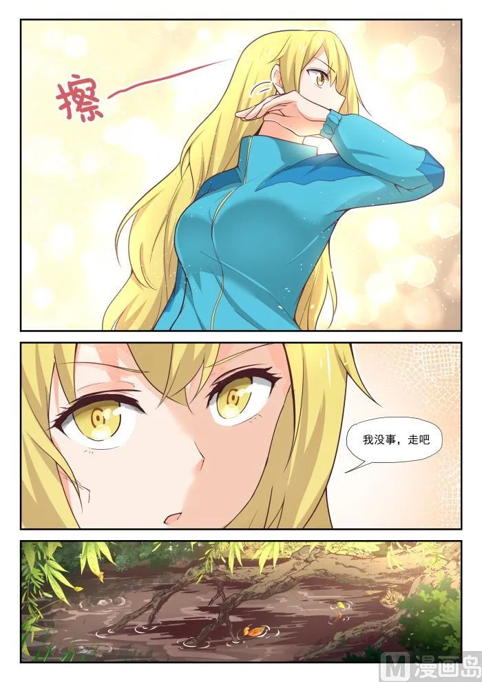 【381】走出来了 第5页