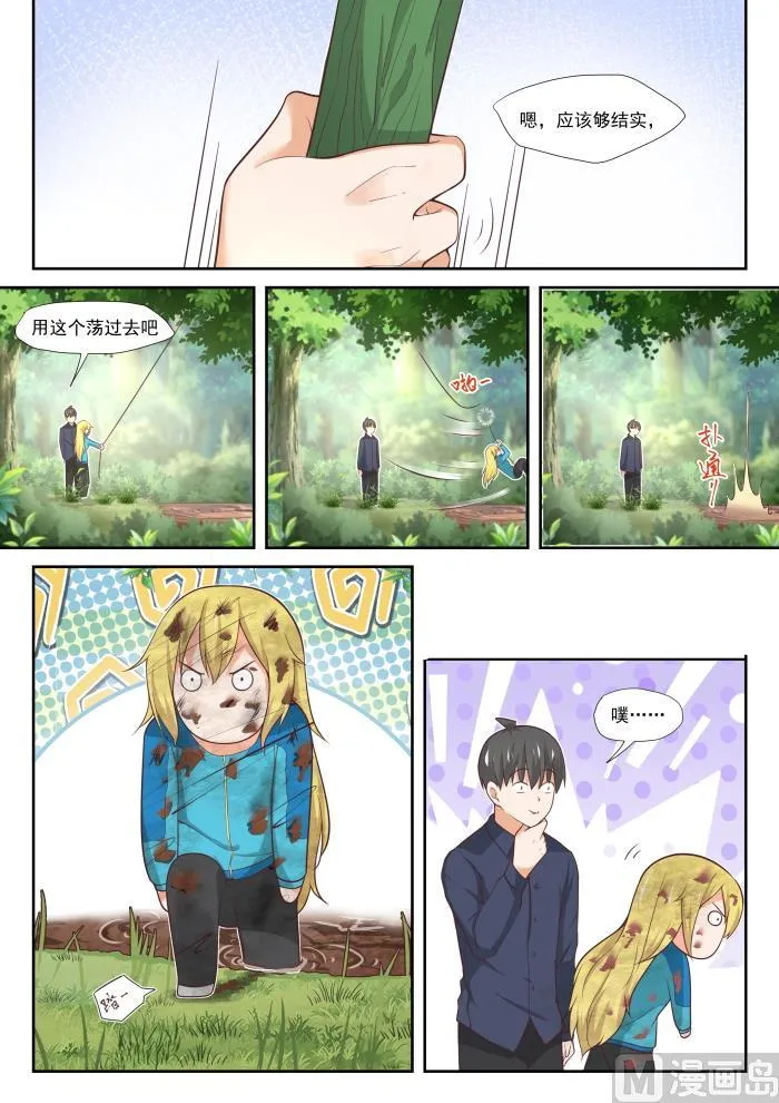 【381】走出来了 第6页