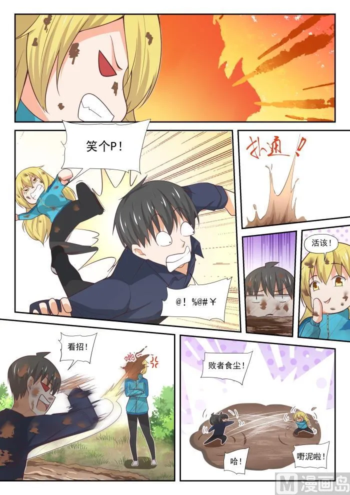 【381】走出来了 第7页