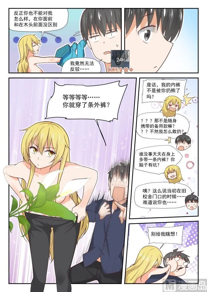 【381】走出来了 第9页