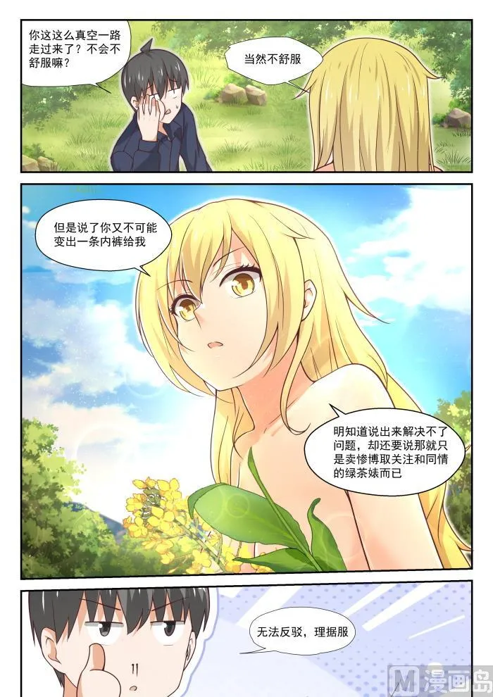 【381】走出来了 第10页