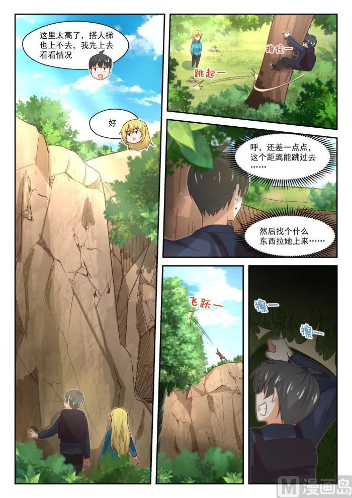 【381】走出来了 第11页