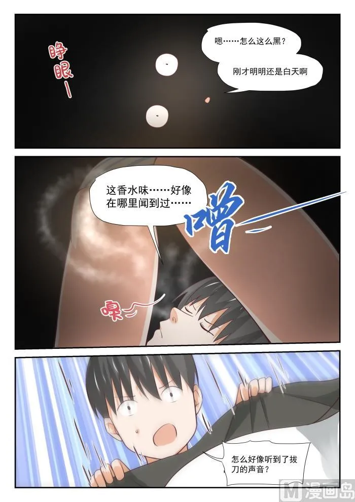 【381】走出来了 第12页