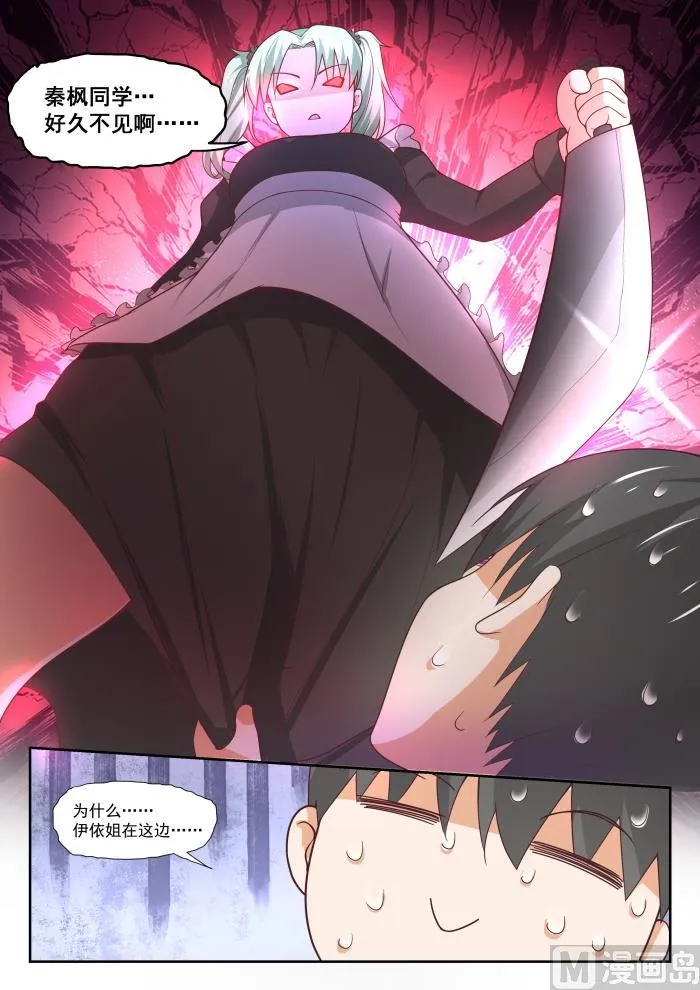 【381】走出来了 第13页