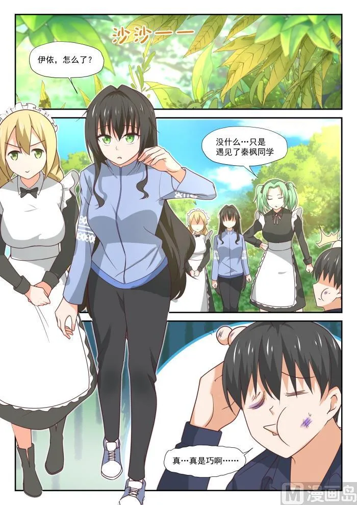 【381】走出来了 第14页