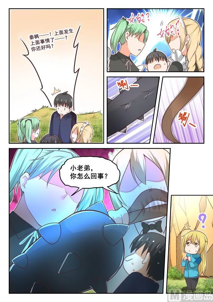 【381】走出来了 第15页