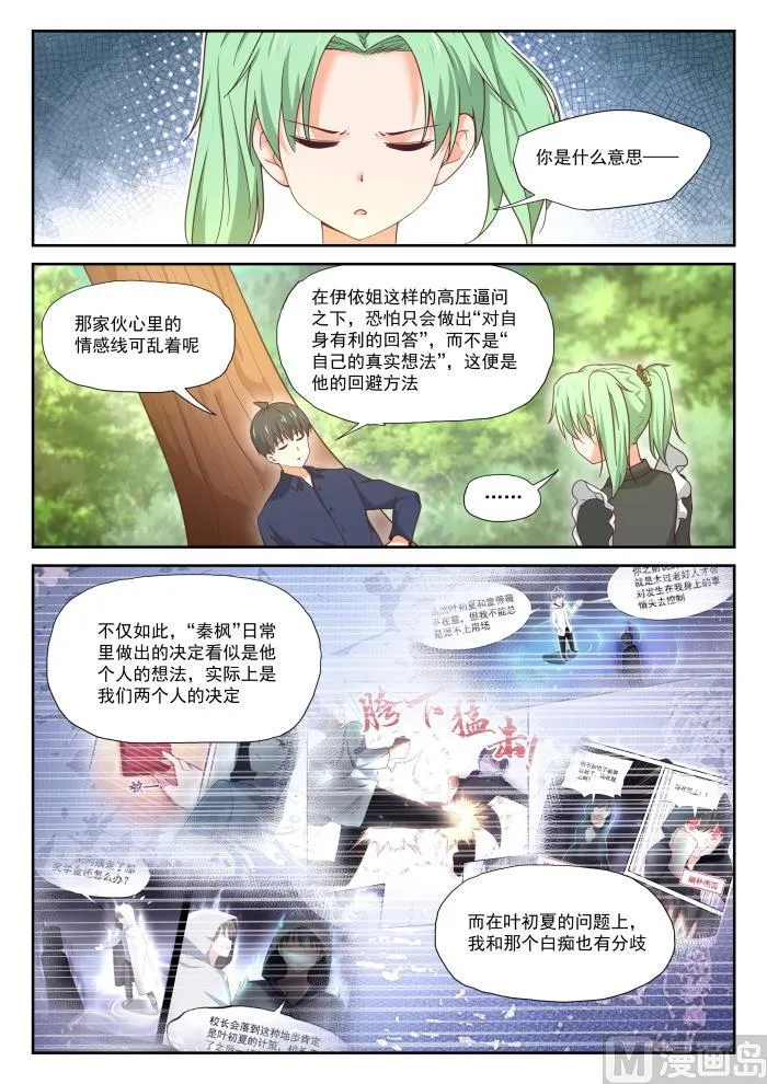 【384】谈判 第2页