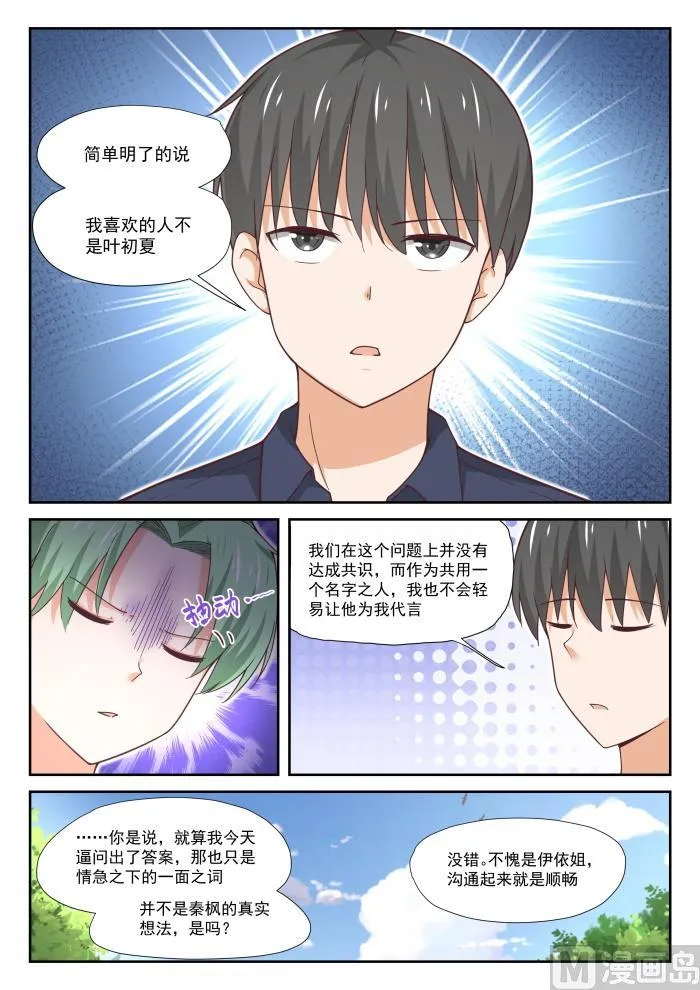 【384】谈判 第3页