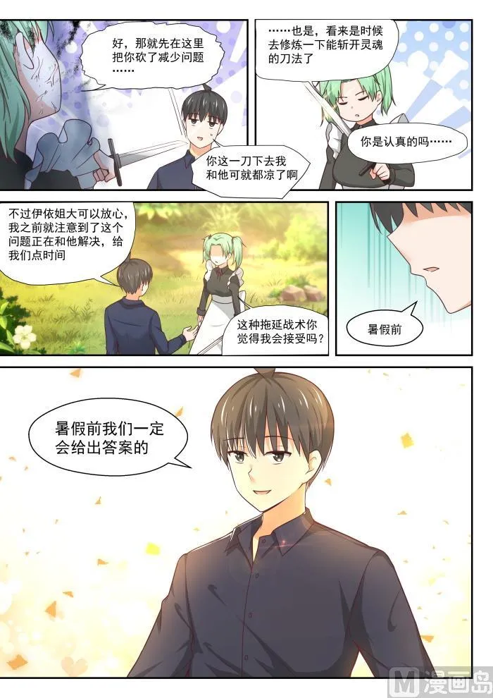 【384】谈判 第4页