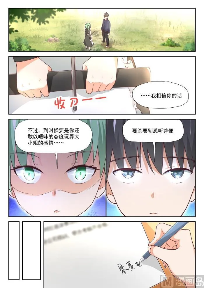 【384】谈判 第5页