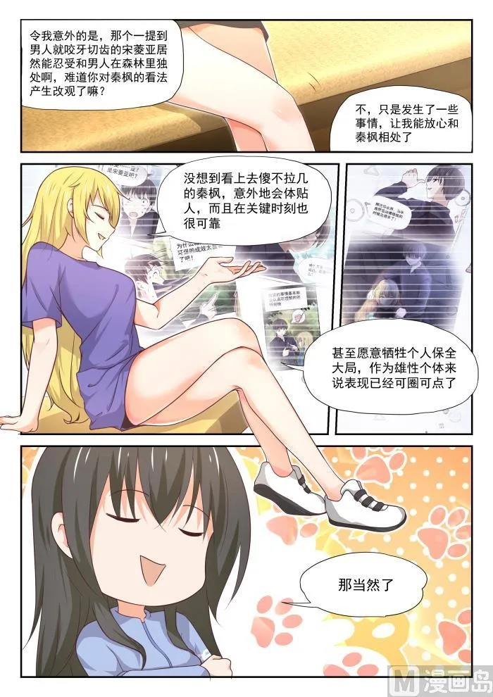 【384】谈判 第7页