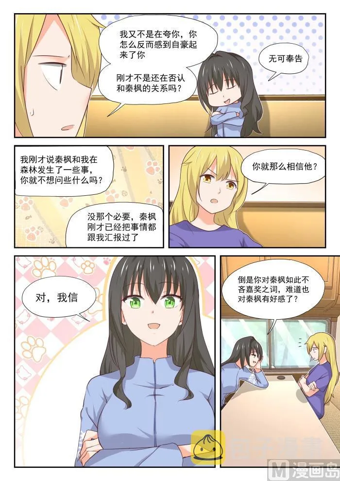 【384】谈判 第8页