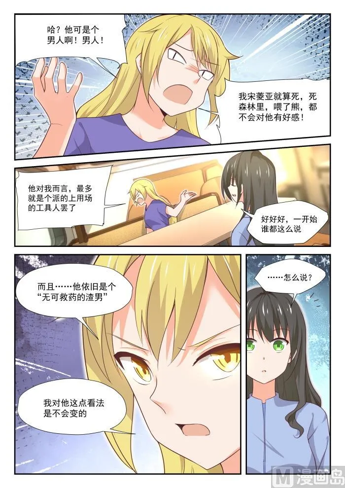 【384】谈判 第9页
