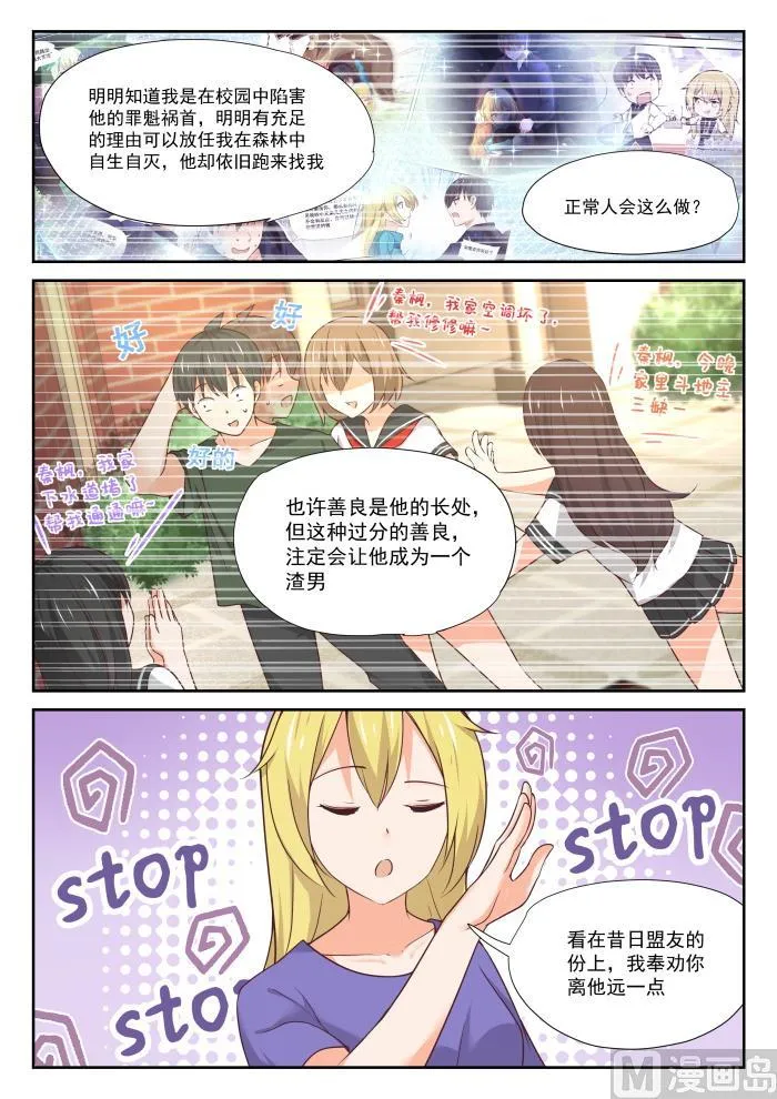 【384】谈判 第10页